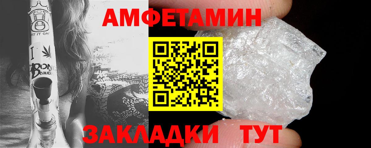 Барабинск  ссылка на мегу рабочий сайт  Вход с VPN  Amphetamine Розовый  Amphetamine 