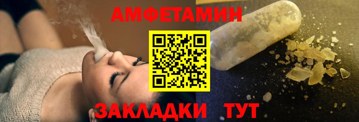 АМФ Розовый Барабинск