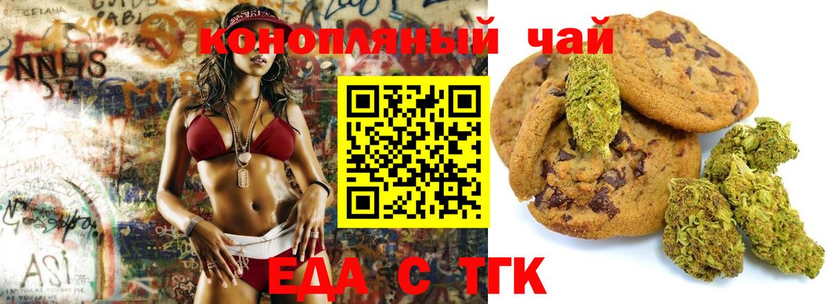Барабинск  Еда ТГК конопля  Вход с VPN 