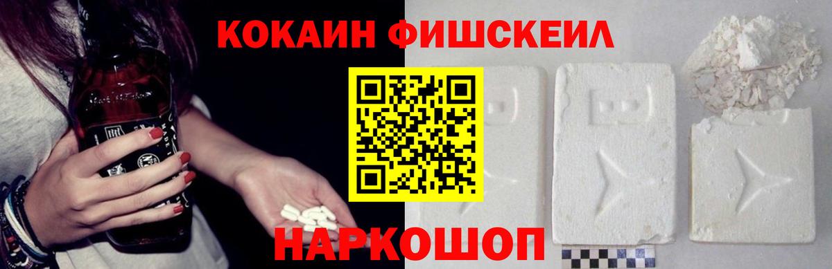 Cocaine Перу  Кокаин Fish Scale  Барабинск  Вход с VPN 