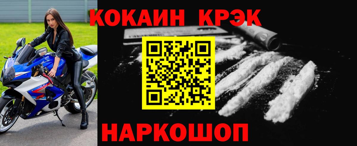 КОКАИН Fish Scale Барабинск