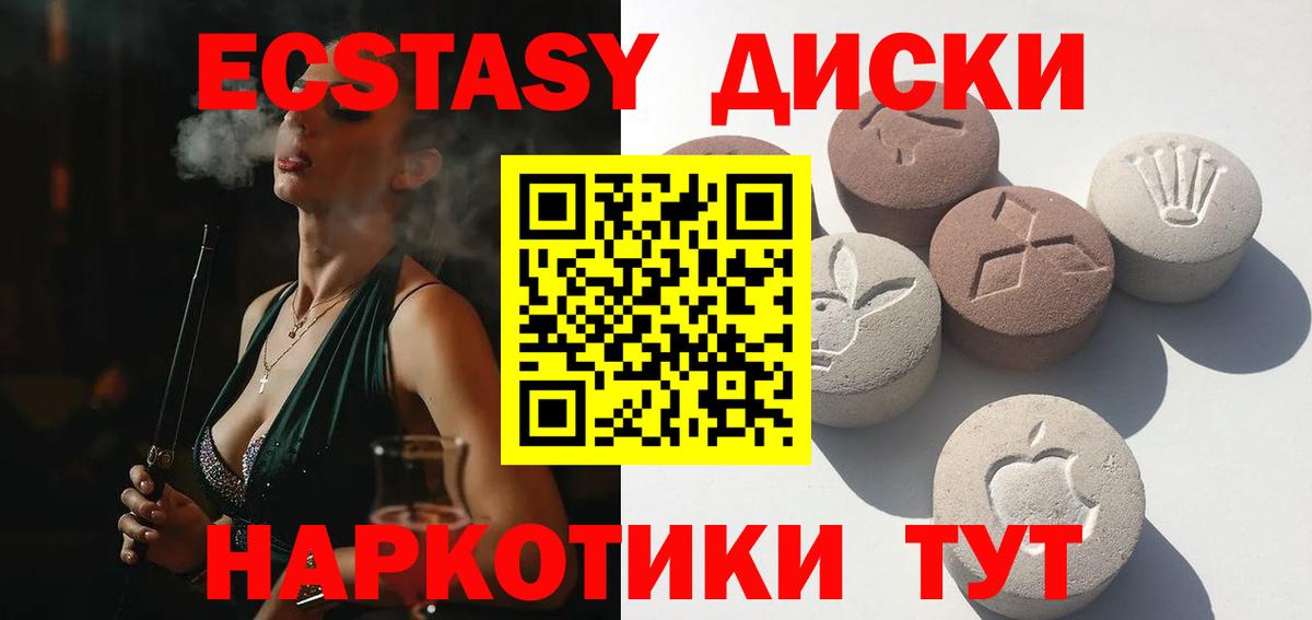 ЭКСТАЗИ таблы Барабинск