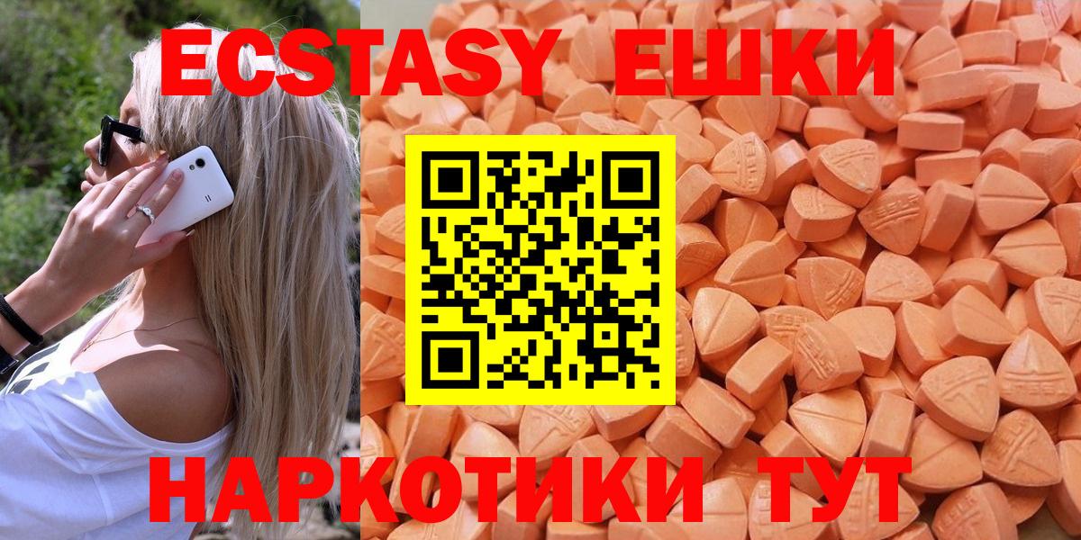 Барабинск  Ecstasy  Вход с VPN  Ecstasy бентли 