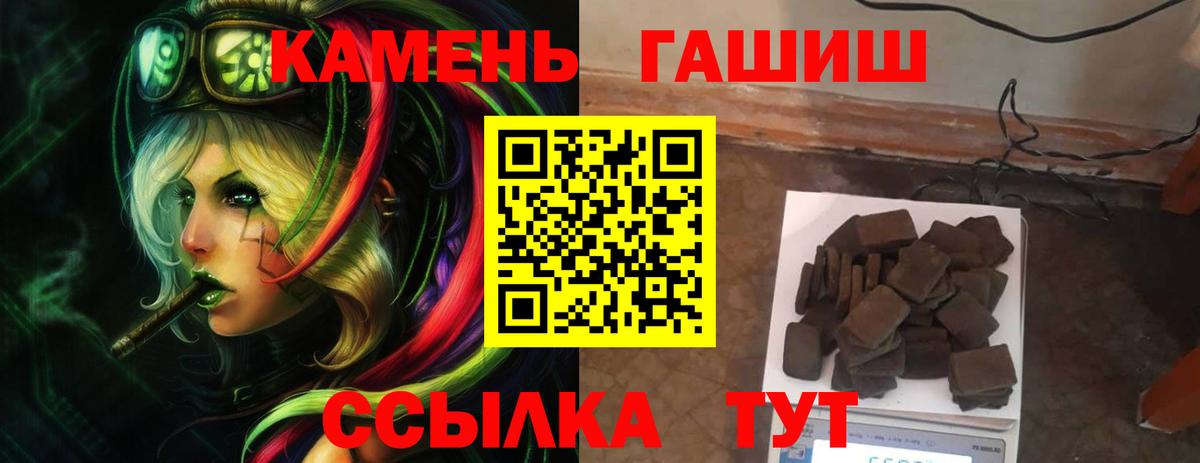 ГАШИШ индика сатива  Гашиш  Гашиш индика сатива  Барабинск  Вход с VPN 