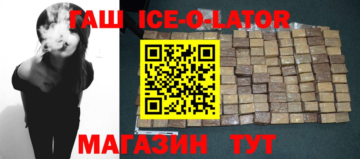 Гашиш убойный Барабинск