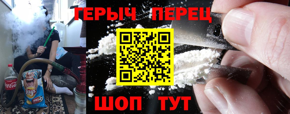 Героин хмурый Барабинск
