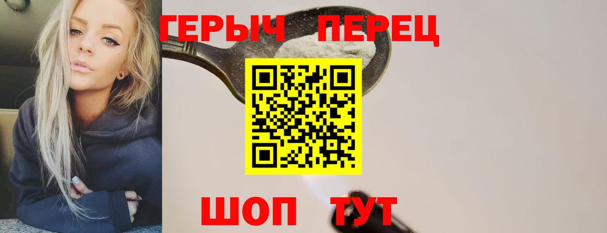 Барабинск  ГЕРОИН VHQ  Героин  Вход с VPN 