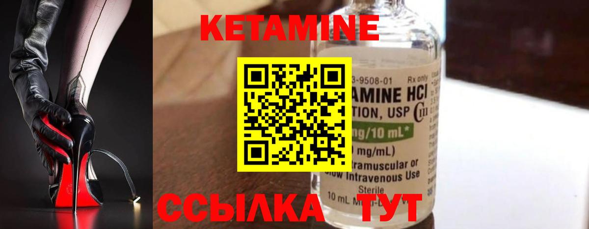 Кетамин ketamine  КЕТАМИН VHQ  Барабинск  Вход с VPN 