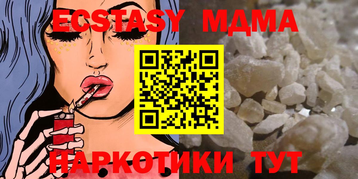 МДМА молли  MDMA кристаллы  Барабинск  МДМА  Вход с VPN 