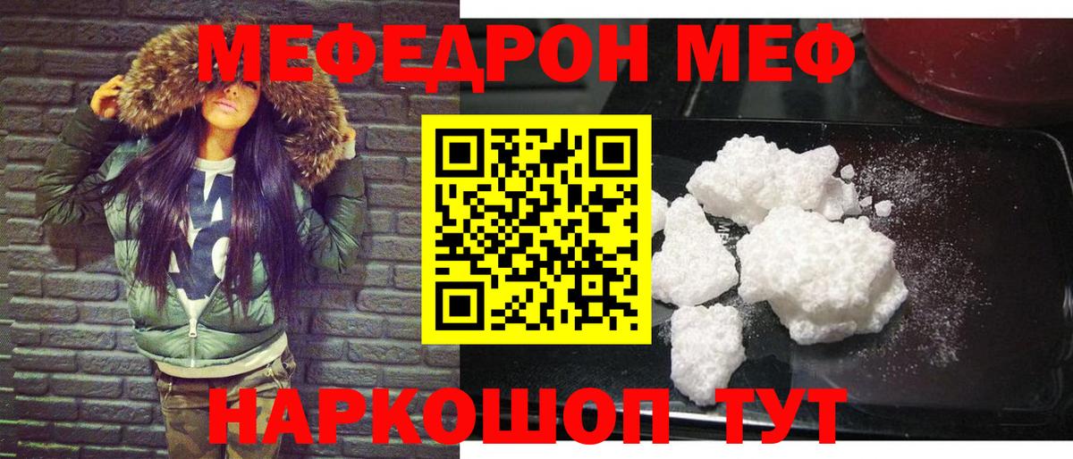 Мефедрон мука  Меф  Барабинск  гидра ссылки  Вход с VPN  Мефедрон VHQ 