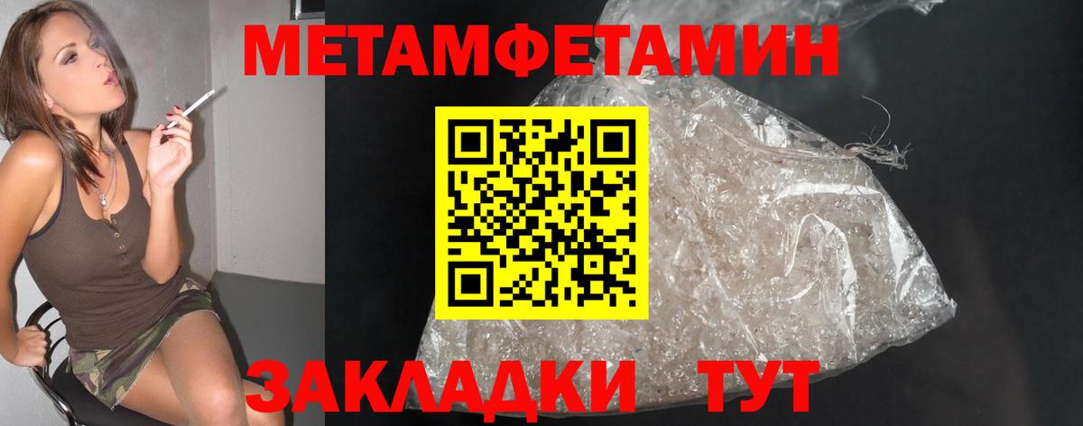 Метамфетамин пудра  Вход с VPN  Барабинск 