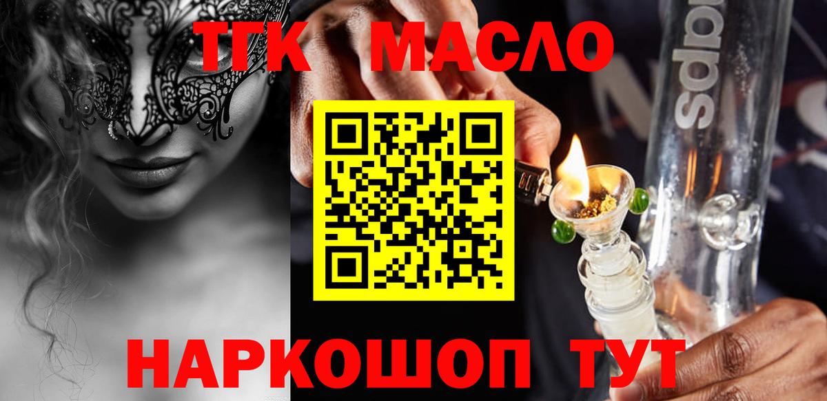 Барабинск  Дистиллят ТГК Wax  ТГК концентрат  Вход с VPN 