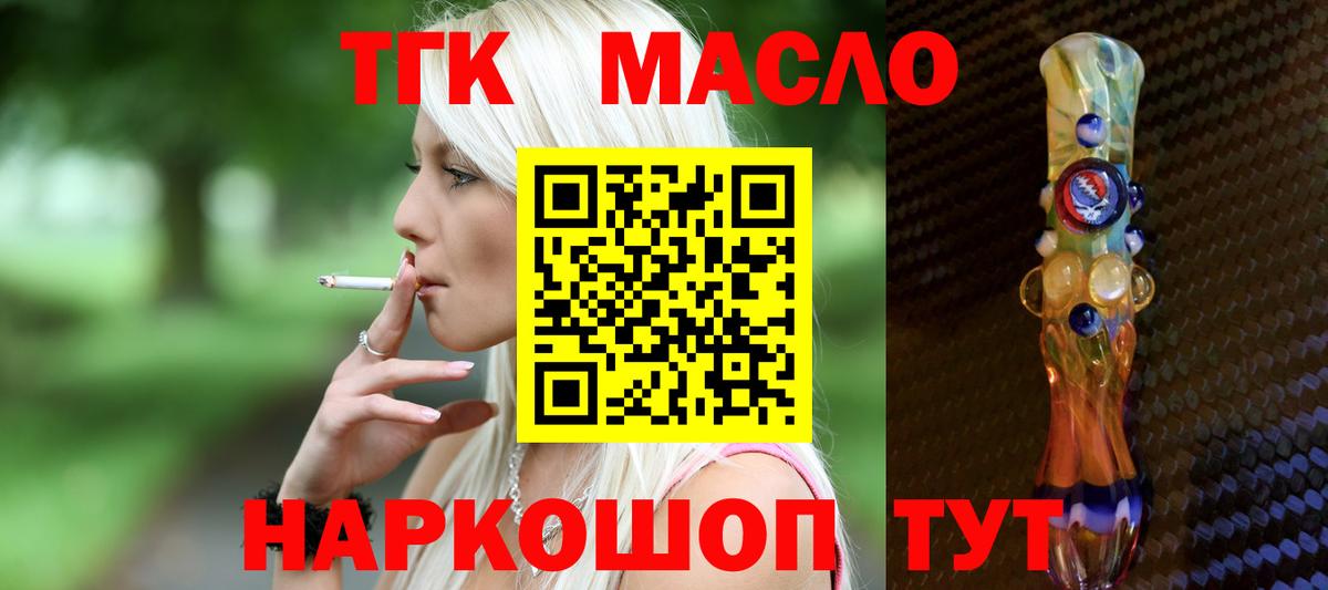 ТГК жижа Барабинск