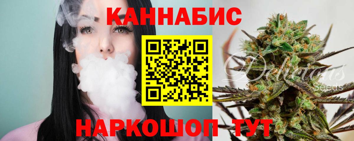 Марихуана THC 21%  Бошки Шишки Ganja  Барабинск  Конопля индика  Вход с VPN  МАРИХУАНА планчик 